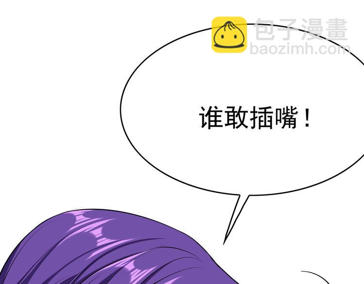 替嫁新娘的攻略計劃 - 第56話：有我在，別怕(2/3) - 6