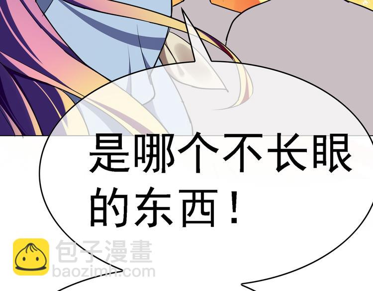 替嫁新娘的攻略計劃 - 第56話：有我在，別怕(2/3) - 8