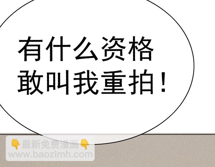 替嫁新娘的攻略計劃 - 第56話：有我在，別怕(2/3) - 1