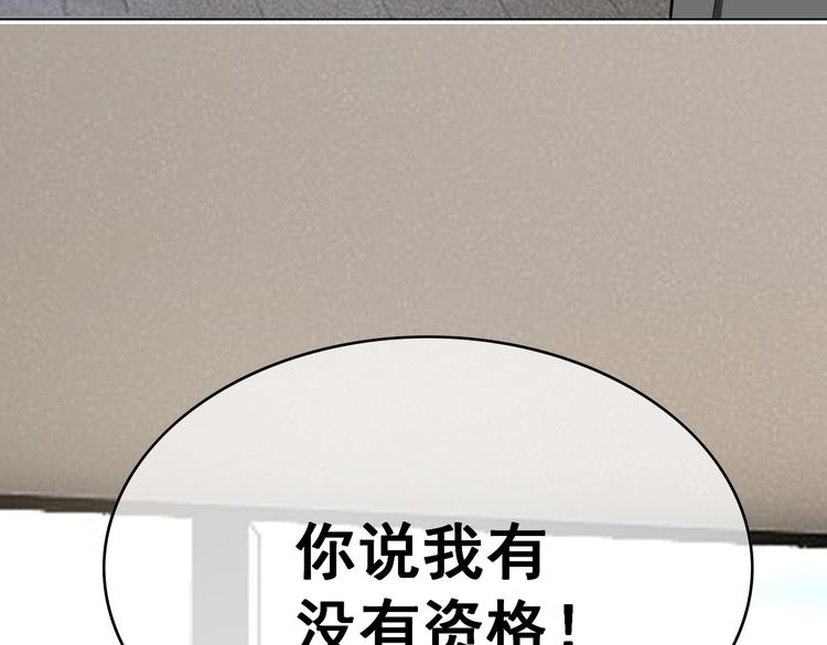 替嫁新娘的攻略計劃 - 第56話：有我在，別怕(3/3) - 1