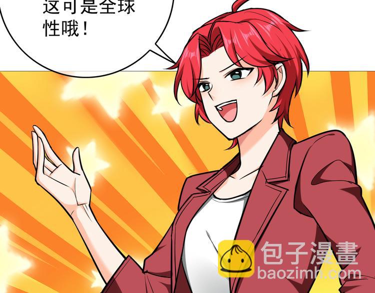 替嫁新娘的攻略計劃 - 第58：好自爲之(2/3) - 7