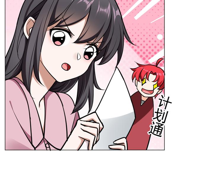 替嫁新娘的攻略計劃 - 第58：好自爲之(2/3) - 8