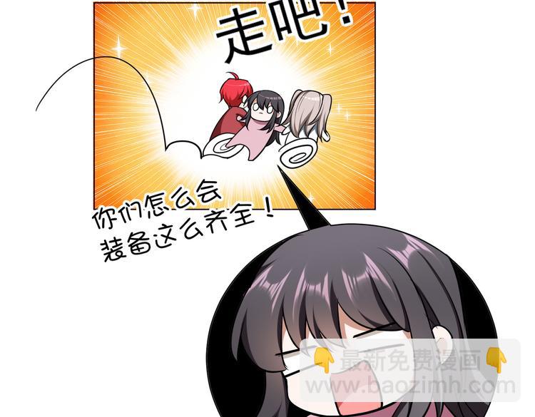 替嫁新娘的攻略計劃 - 第58：好自爲之(2/3) - 1