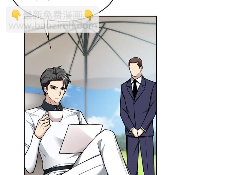 替嫁新娘的攻略計劃 - 第58：好自爲之(2/3) - 7