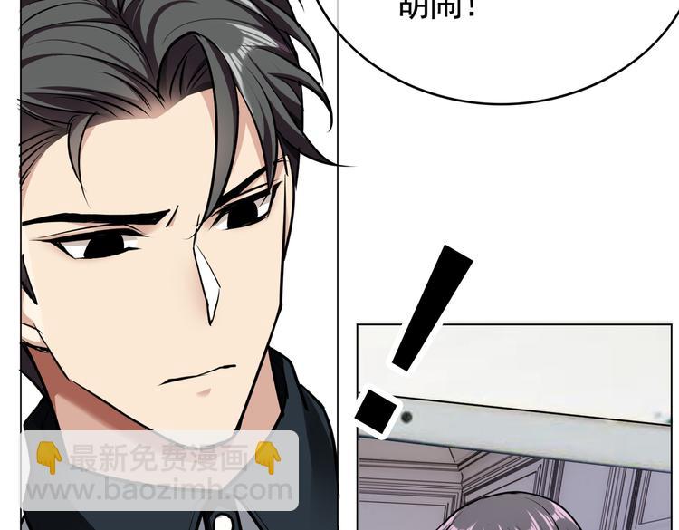 替嫁新娘的攻略計劃 - 第58：好自爲之(2/3) - 1