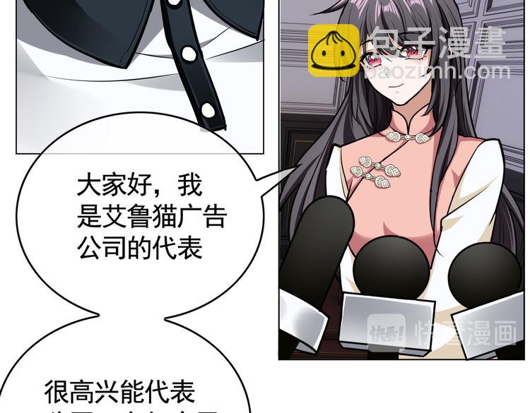 替嫁新娘的攻略計劃 - 第58：好自爲之(2/3) - 2