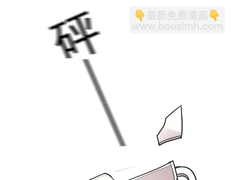 替嫁新娘的攻略計劃 - 第58：好自爲之(2/3) - 4