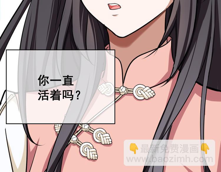 替嫁新娘的攻略計劃 - 第58：好自爲之(2/3) - 1