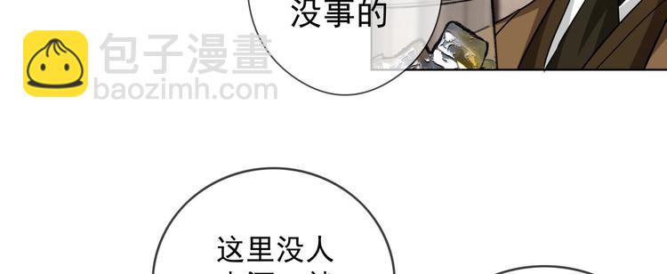 替嫁新娘的攻略計劃 - 第60話：暗藏危機(1/3) - 1