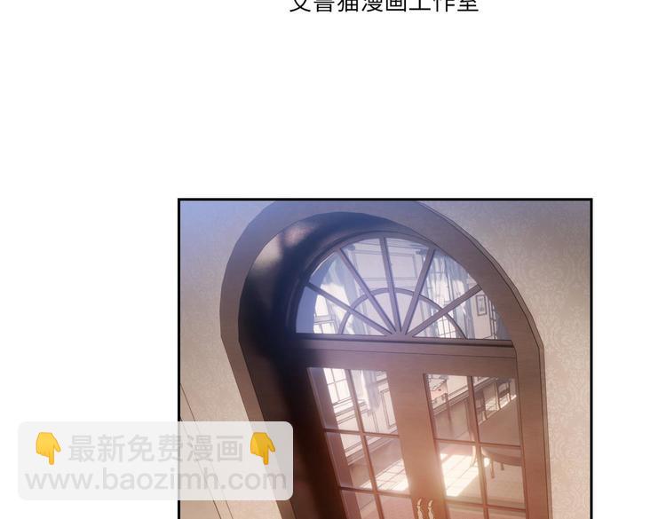 替嫁新娘的攻略計劃 - 第60話：暗藏危機(1/3) - 4