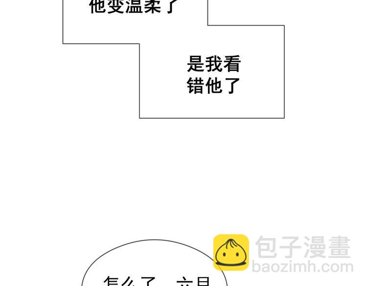 替嫁新娘的攻略計劃 - 第60話：暗藏危機(2/3) - 4