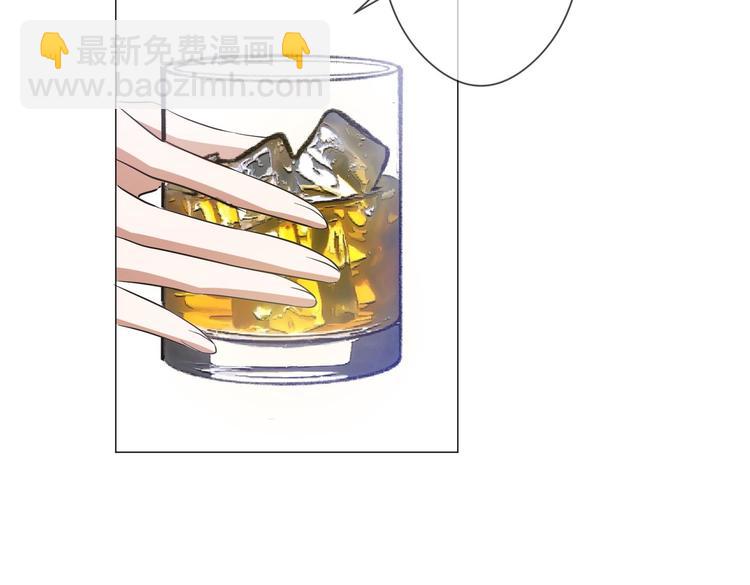 替嫁新娘的攻略計劃 - 第60話：暗藏危機(2/3) - 7