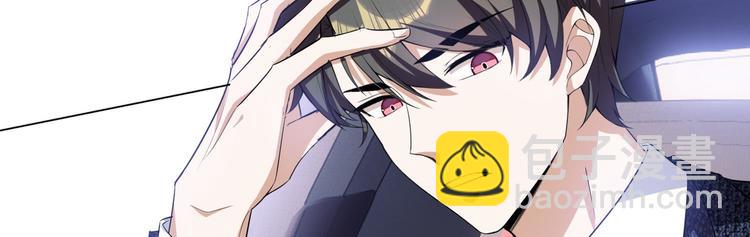 替嫁新娘的攻略計劃 - 第60話：暗藏危機(2/3) - 7