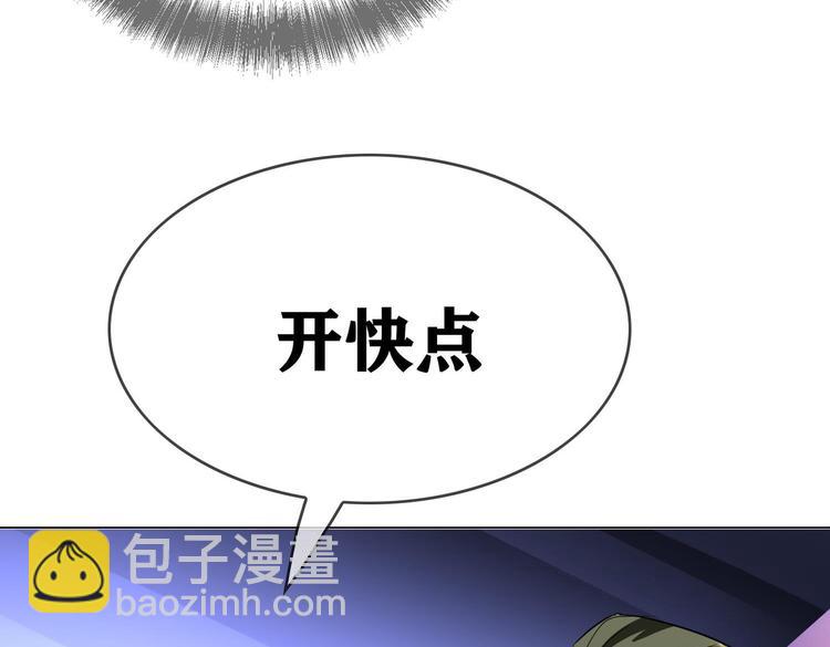 替嫁新娘的攻略計劃 - 第60話：暗藏危機(2/3) - 2