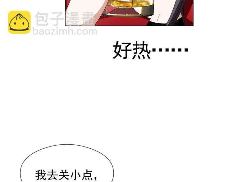 替嫁新娘的攻略計劃 - 第60話：暗藏危機(2/3) - 8