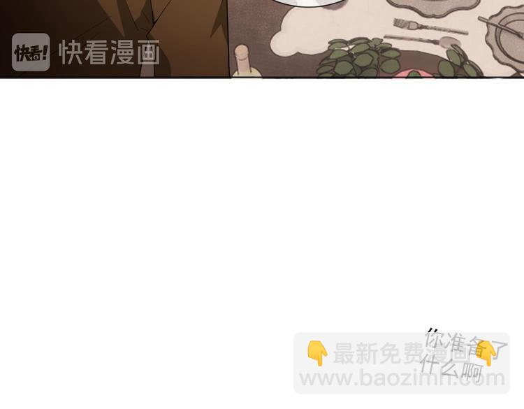 替嫁新娘的攻略計劃 - 第60話：暗藏危機(2/3) - 3