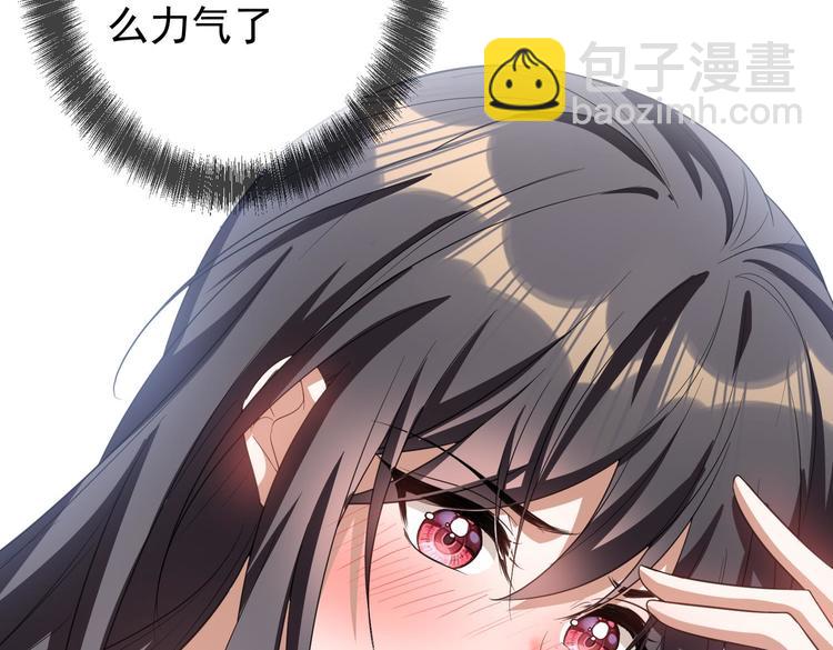 替嫁新娘的攻略計劃 - 第60話：暗藏危機(2/3) - 6