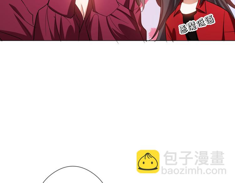 替嫁新娘的攻略計劃 - 第60話：暗藏危機(1/3) - 1