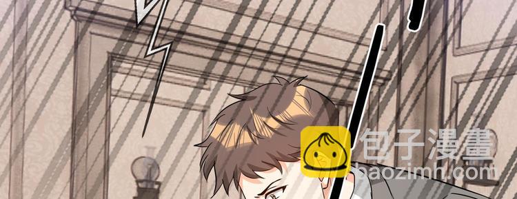 替嫁新娘的攻略計劃 - 第60話：暗藏危機(2/3) - 4