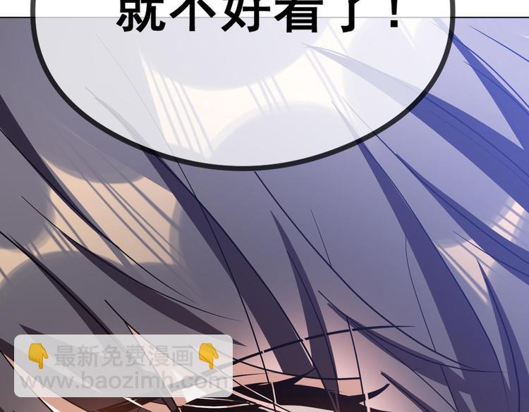 替嫁新娘的攻略計劃 - 第60話：暗藏危機(2/3) - 2