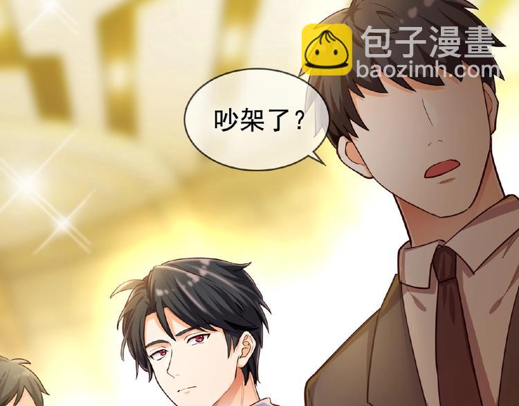 替嫁新娘的攻略計劃 - 第8話 你難道就任人欺負？！(1/2) - 4