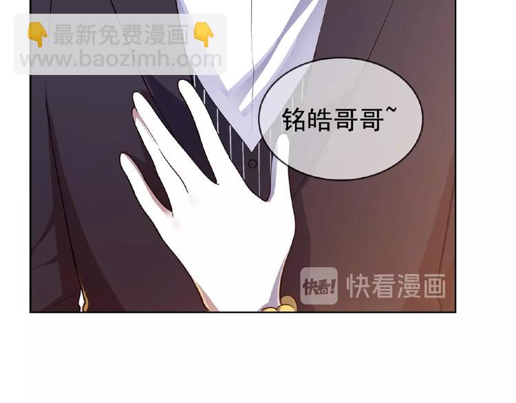 替嫁新娘的攻略計劃 - 第8話 你難道就任人欺負？！(1/2) - 8