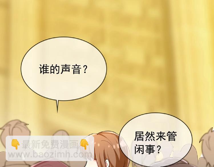 替嫁新娘的攻略計劃 - 第8話 你難道就任人欺負？！(1/2) - 2