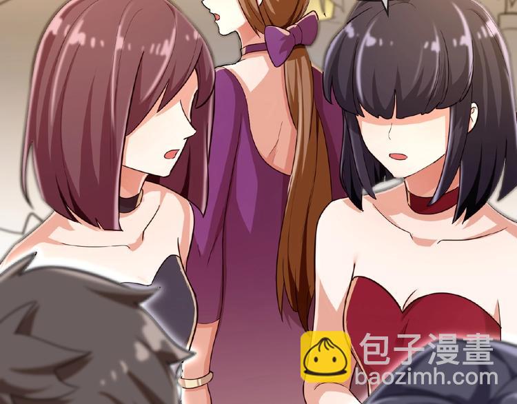 替嫁新娘的攻略計劃 - 第8話 你難道就任人欺負？！(1/2) - 3