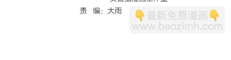 替嫁新娘的攻略計劃 - 第8話 你難道就任人欺負？！(1/2) - 3