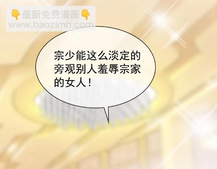 替嫁新娘的攻略計劃 - 第8話 你難道就任人欺負？！(1/2) - 1