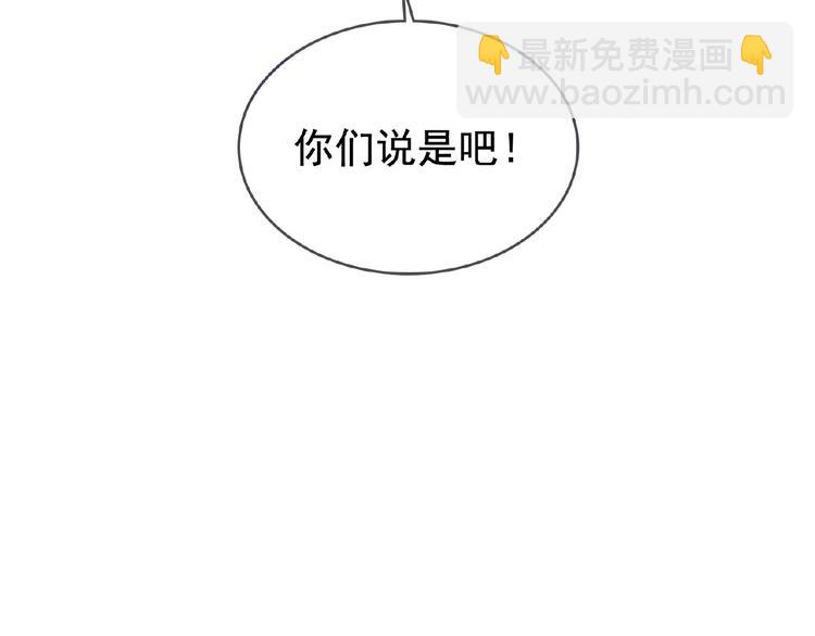 替嫁新娘的攻略計劃 - 第8話 你難道就任人欺負？！(1/2) - 2