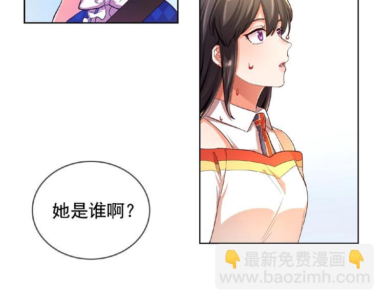 替嫁新娘的攻略計劃 - 第8話 你難道就任人欺負？！(1/2) - 5