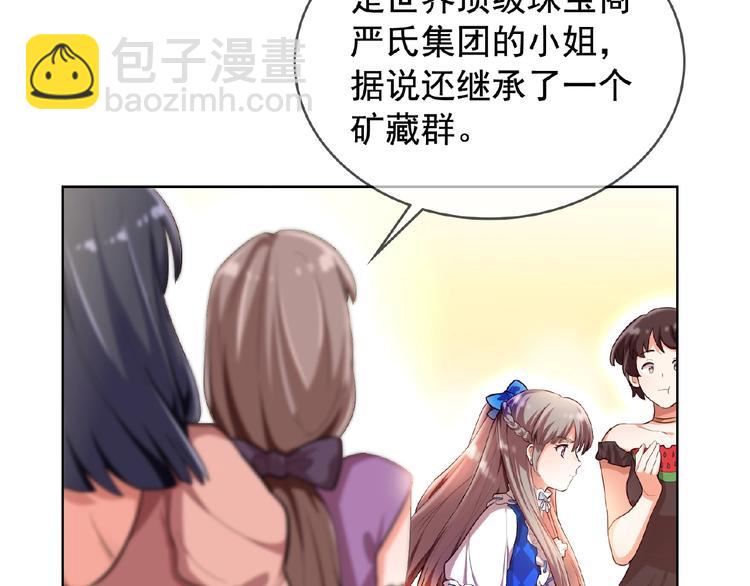 替嫁新娘的攻略計劃 - 第8話 你難道就任人欺負？！(1/2) - 7