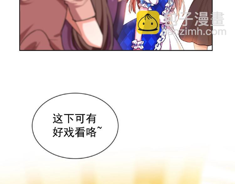 替嫁新娘的攻略計劃 - 第8話 你難道就任人欺負？！(1/2) - 8