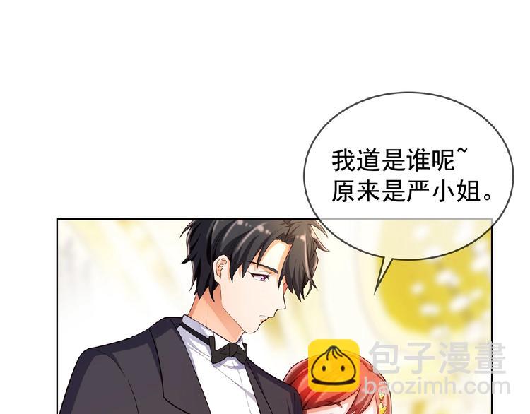 替嫁新娘的攻略計劃 - 第8話 你難道就任人欺負？！(2/2) - 1