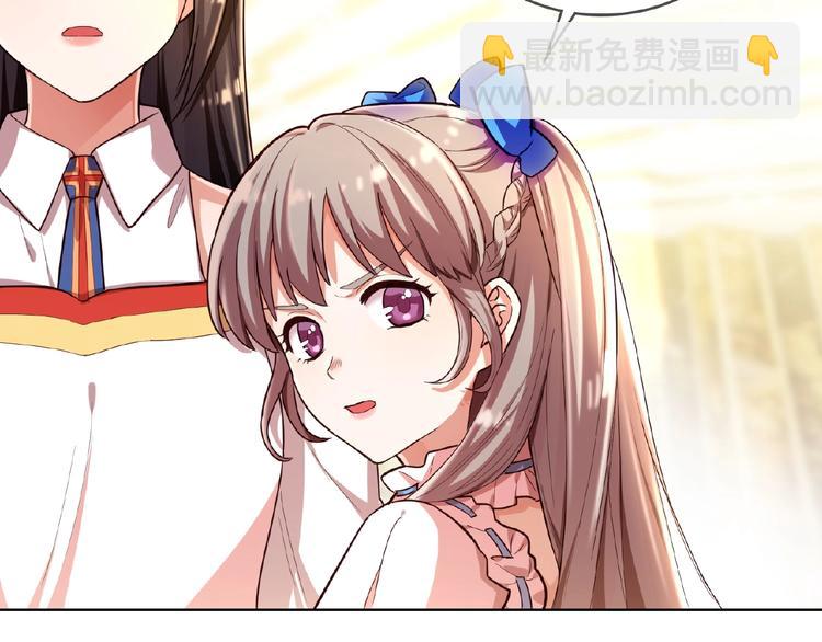 替嫁新娘的攻略計劃 - 第8話 你難道就任人欺負？！(2/2) - 3