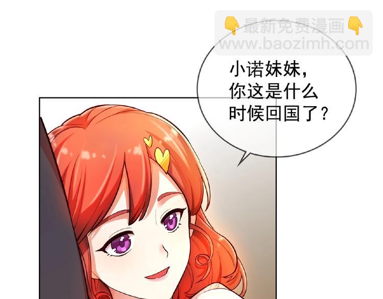 替嫁新娘的攻略計劃 - 第8話 你難道就任人欺負？！(2/2) - 4