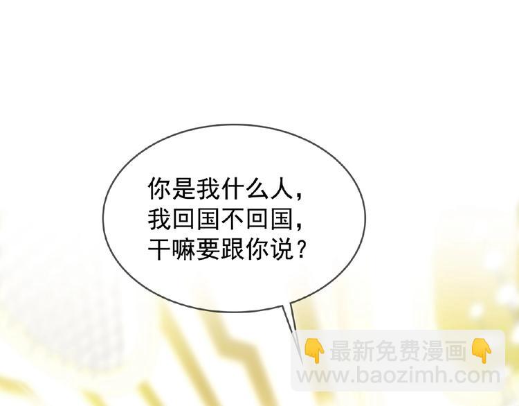 替嫁新娘的攻略計劃 - 第8話 你難道就任人欺負？！(2/2) - 7