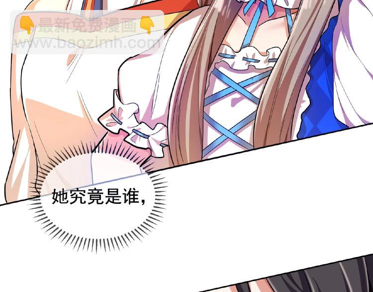 替嫁新娘的攻略計劃 - 第8話 你難道就任人欺負？！(2/2) - 2