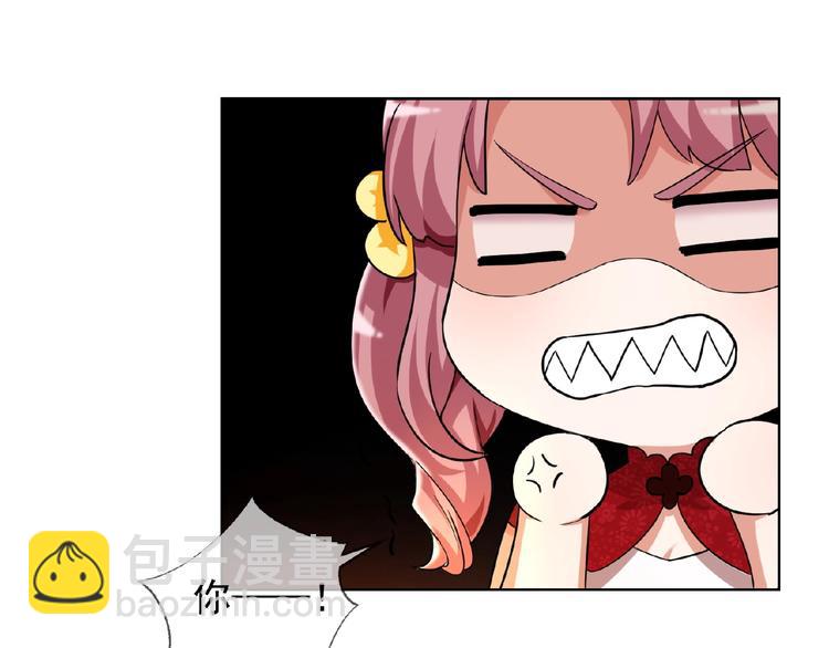 替嫁新娘的攻略計劃 - 第8話 你難道就任人欺負？！(2/2) - 3