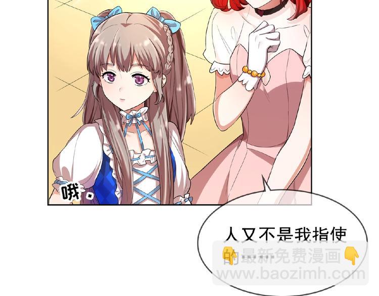 替嫁新娘的攻略計劃 - 第8話 你難道就任人欺負？！(2/2) - 5