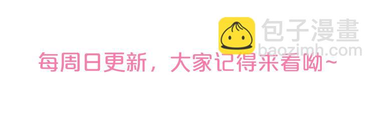 替嫁新娘的攻略計劃 - 第8話 你難道就任人欺負？！(2/2) - 6