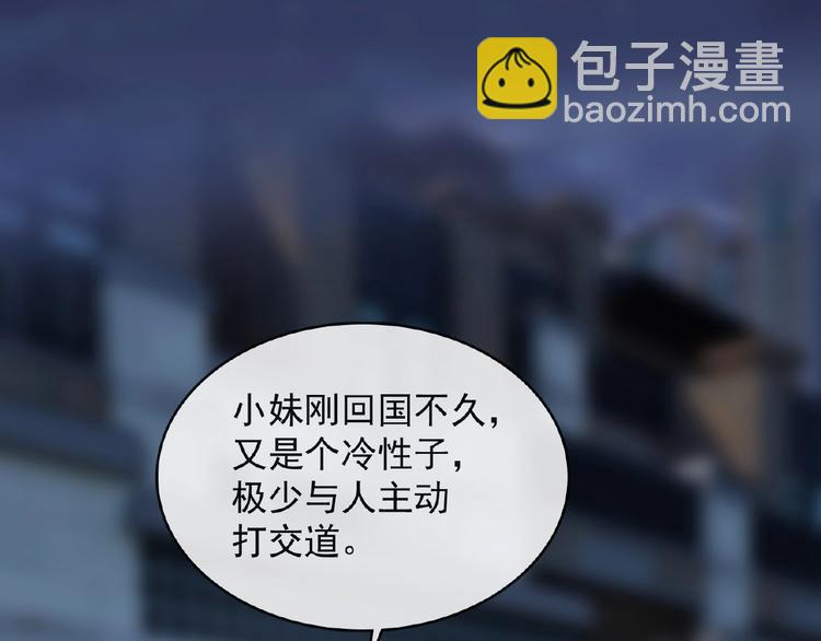 替嫁新娘的攻略計劃 - 第10話 這是吃醋了嗎(2/2) - 5