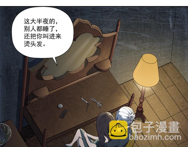 第1话 拖泥师傅(1/4)-第2话