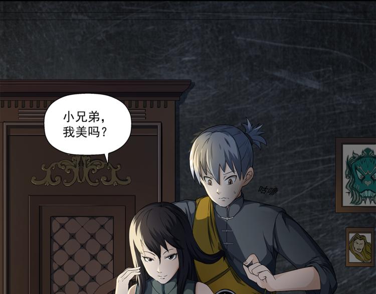 第1话 拖泥师傅(1/4)-第2话