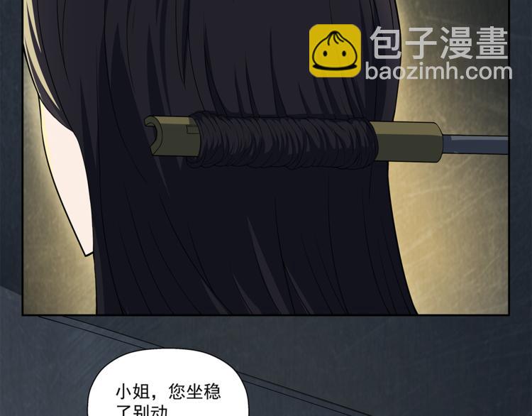 第1话 拖泥师傅(1/4)-第2话