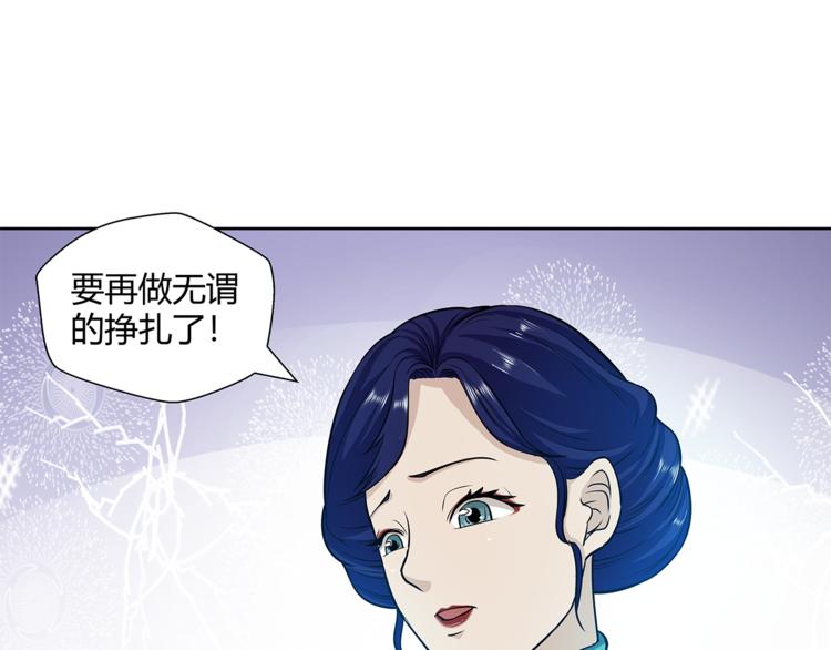 剃靈 - 第11話  真實的意圖(1/3) - 7
