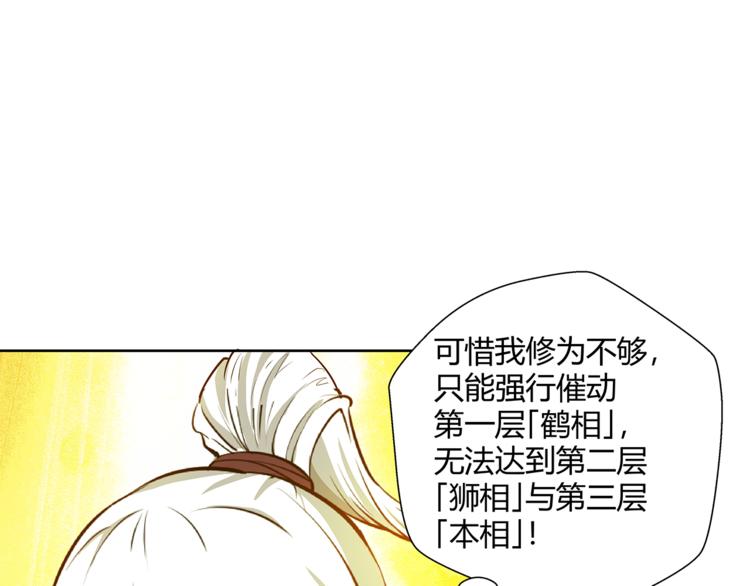 剃靈 - 第11話  真實的意圖(1/3) - 3