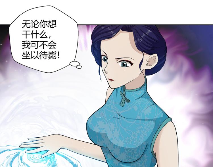 剃靈 - 第11話  真實的意圖(1/3) - 5