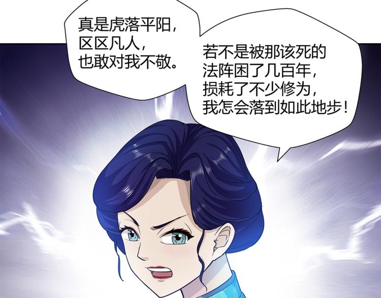 剃靈 - 第11話  真實的意圖(1/3) - 8